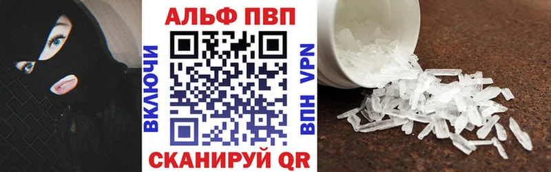 Alpha PVP СК КРИС Голицыно