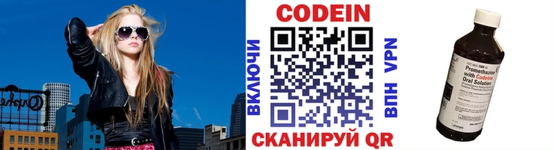 Кодеиновый сироп Lean Purple Drank  Купить где  Голицыно 