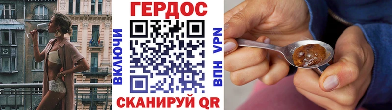 ГЕРОИН хмурый  Купить  Голицыно 