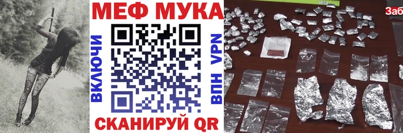 Меф мука  Купить закладки  Голицыно 