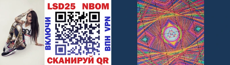 Марки N-bome 1,5мг Голицыно