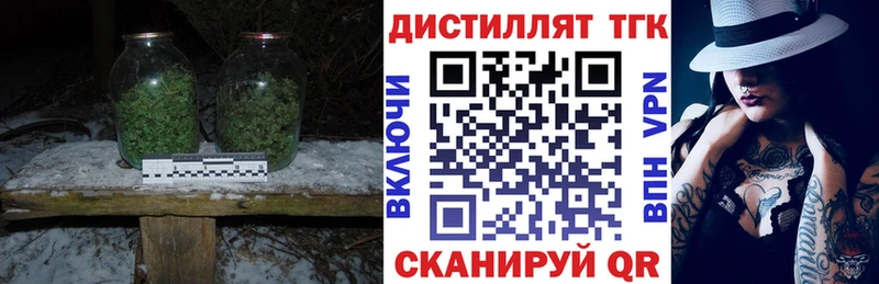 Купить  Голицыно  Дистиллят ТГК концентрат 